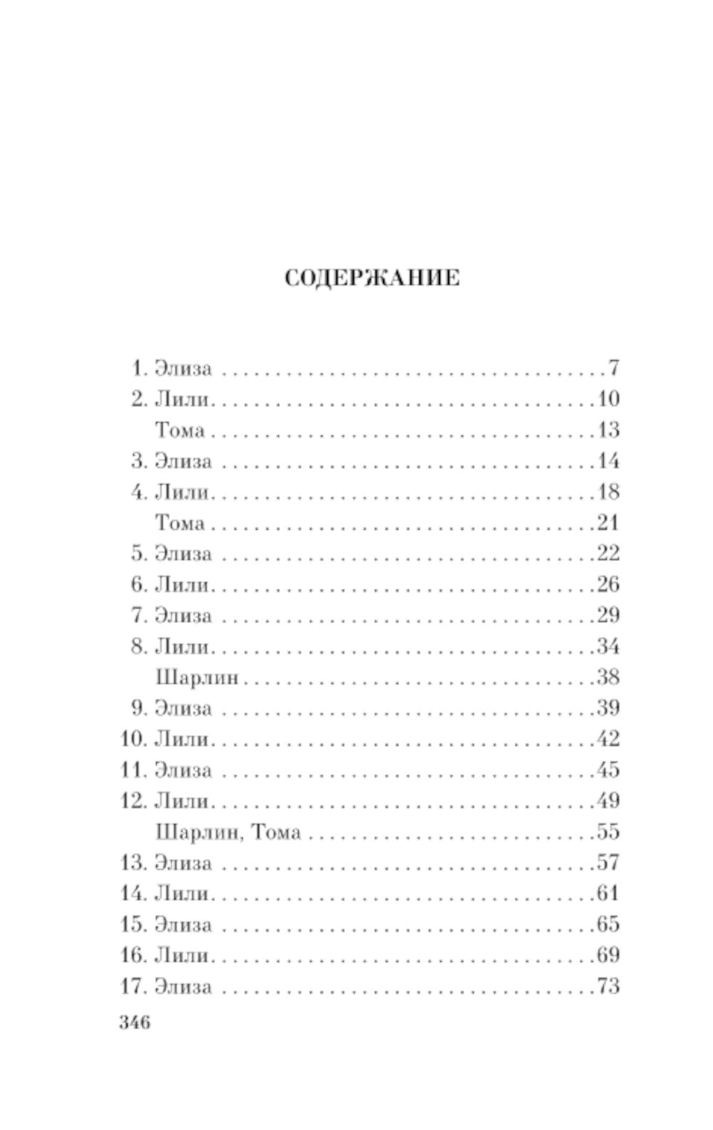 И только сладкие моменты длятся вечно