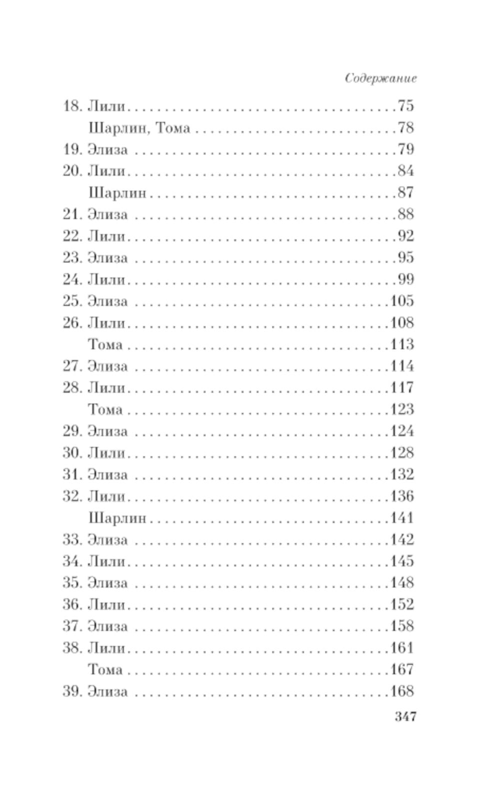 И только сладкие моменты длятся вечно