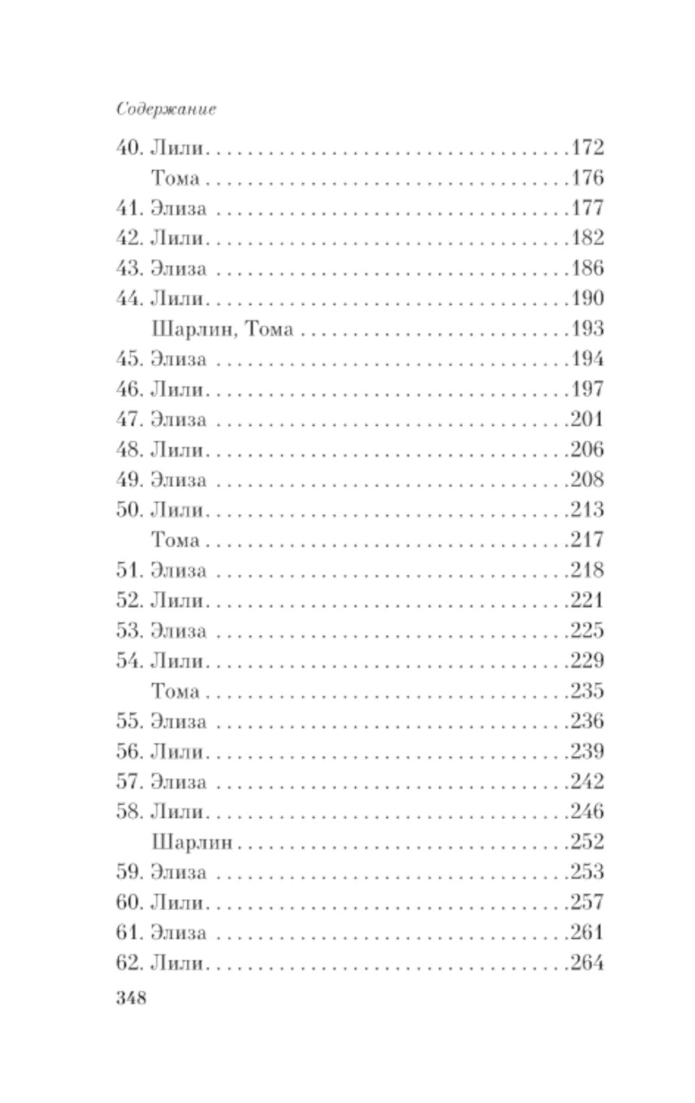 И только сладкие моменты длятся вечно