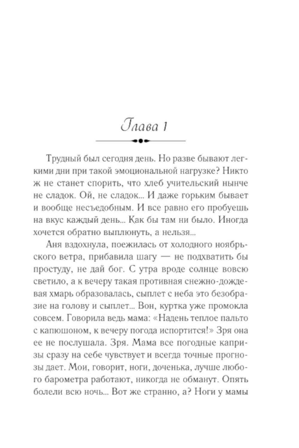 Зимняя рябина