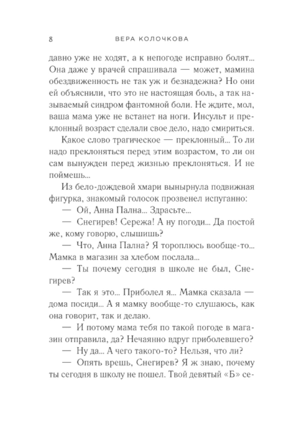 Зимняя рябина