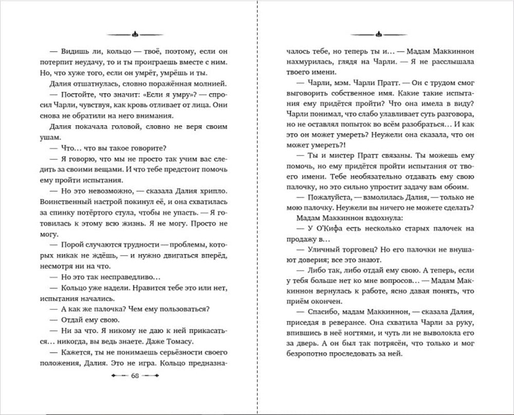 Магический поединок