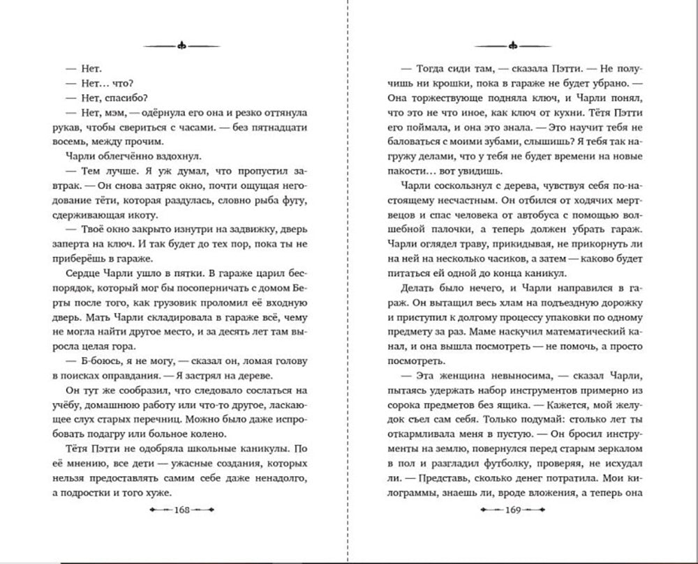 Магический поединок