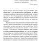 Вредные мысли: Четыре психологические установки, которые мешают нам жить