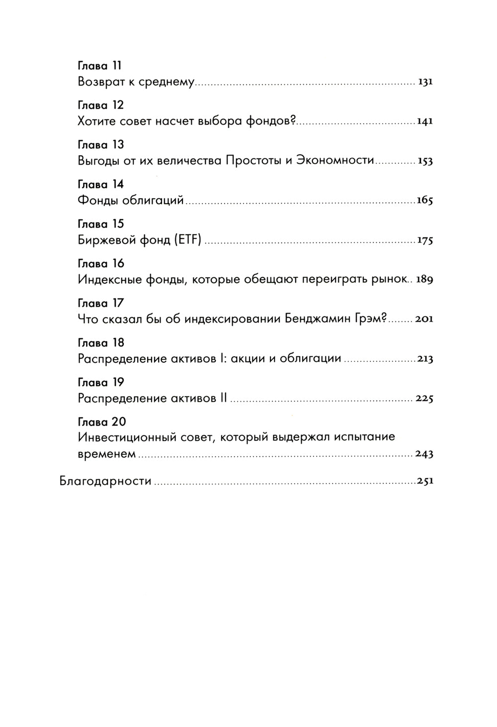 Производитель разумного инвестора: Надежный способ получения прибыли на фондовом рынке.