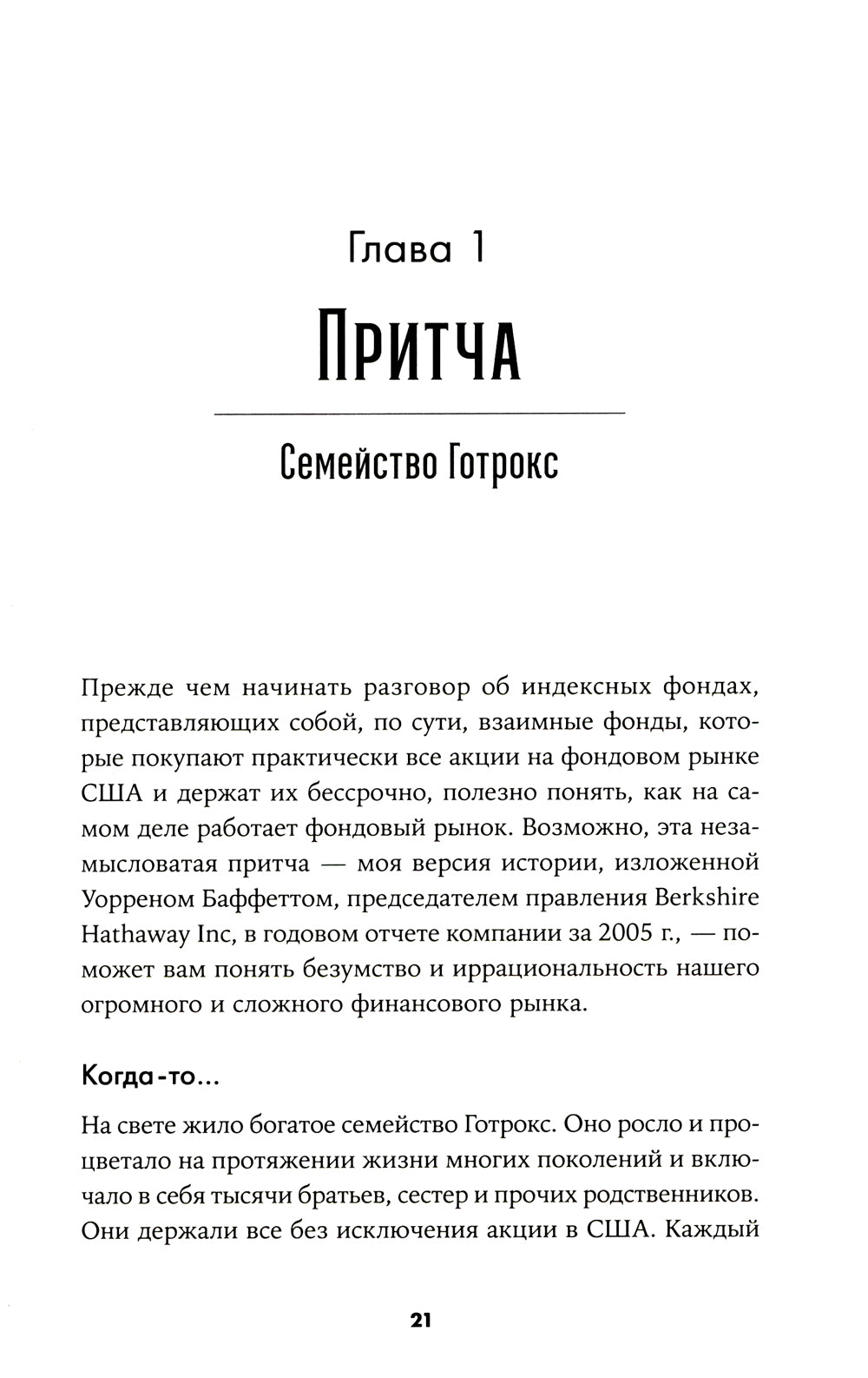 Производитель разумного инвестора: Надежный способ получения прибыли на фондовом рынке.