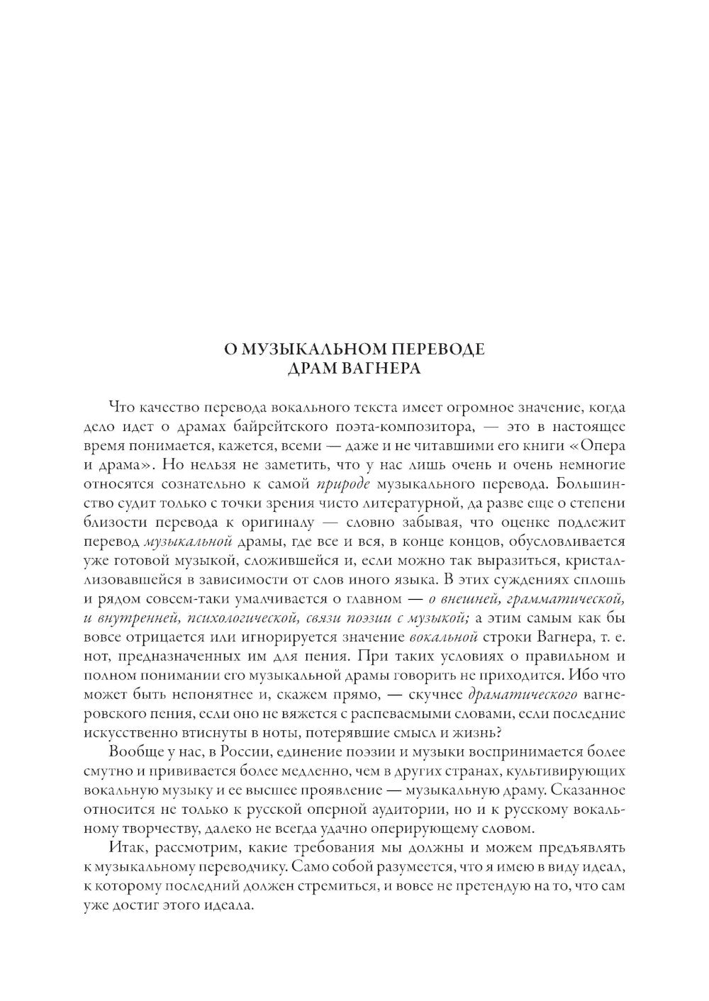 Кольцо Нибелунга