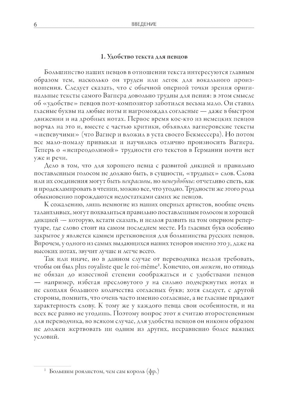 Кольцо Нибелунга