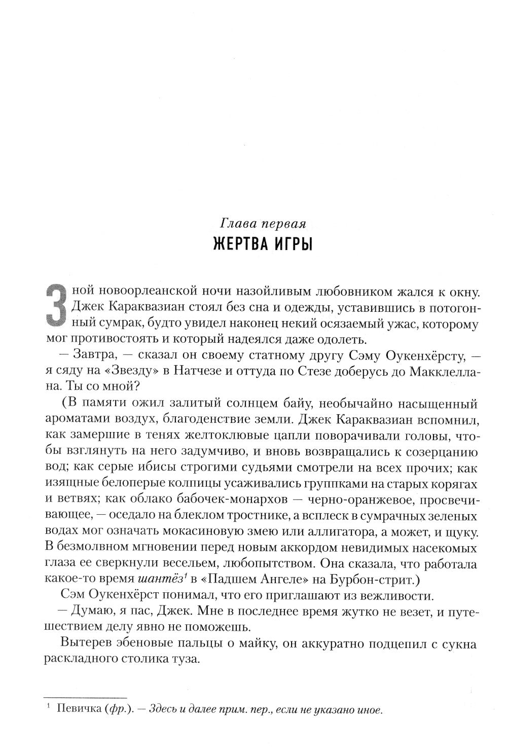 Второй Эфир: романы, рассказы