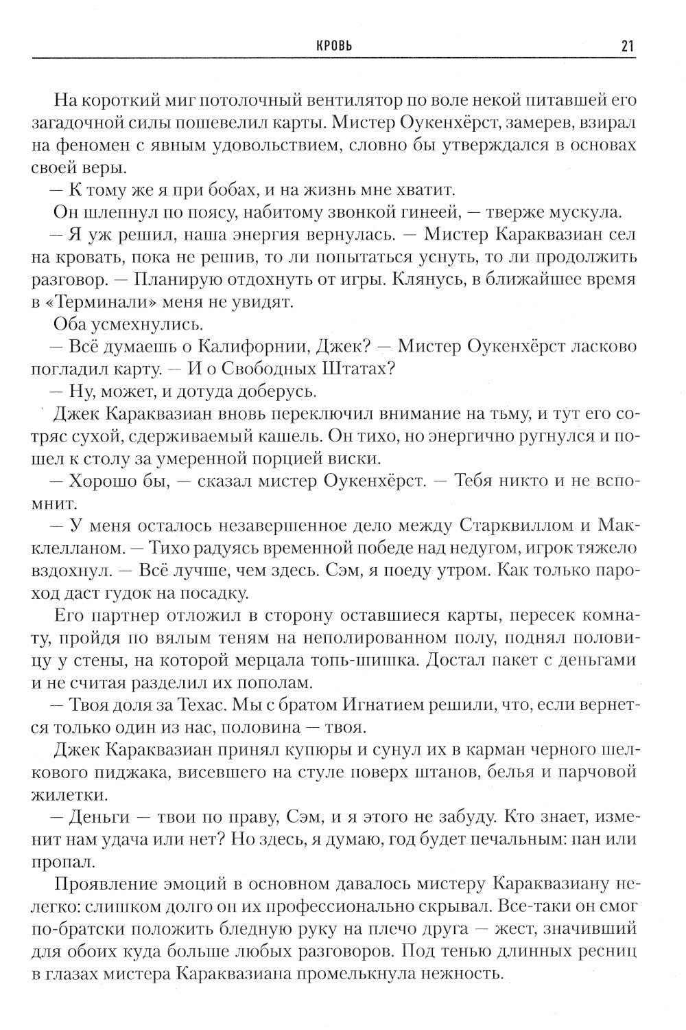 Второй Эфир: романы, рассказы