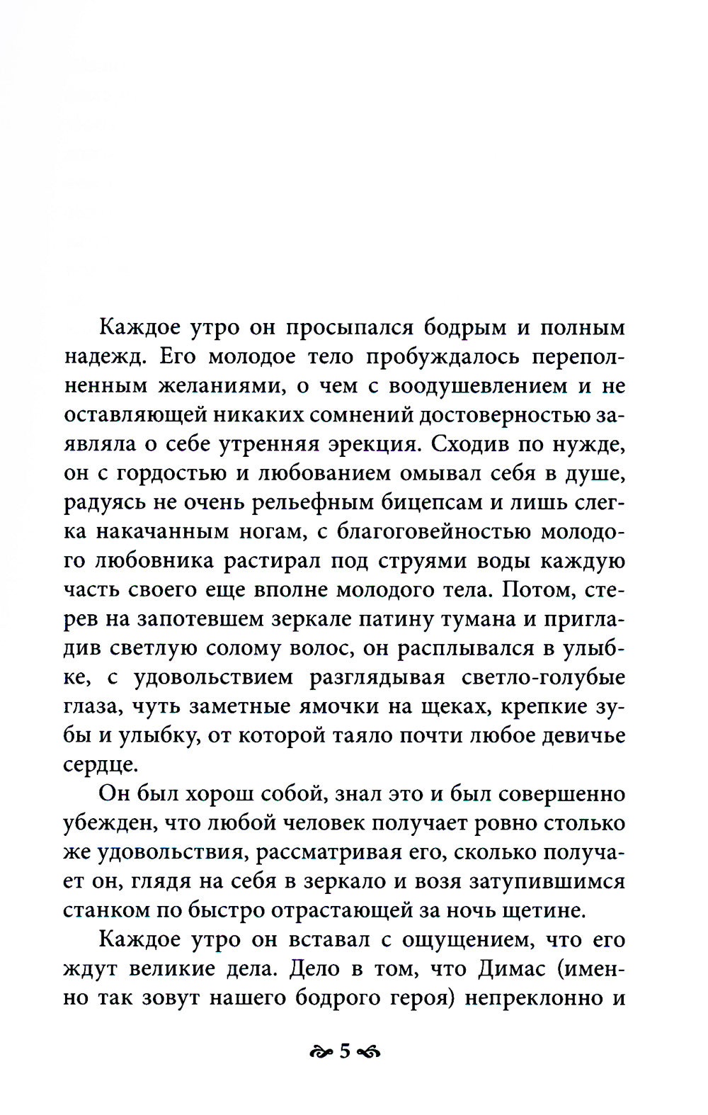 В туннеле магического мышления. Оберегая себя от реальности