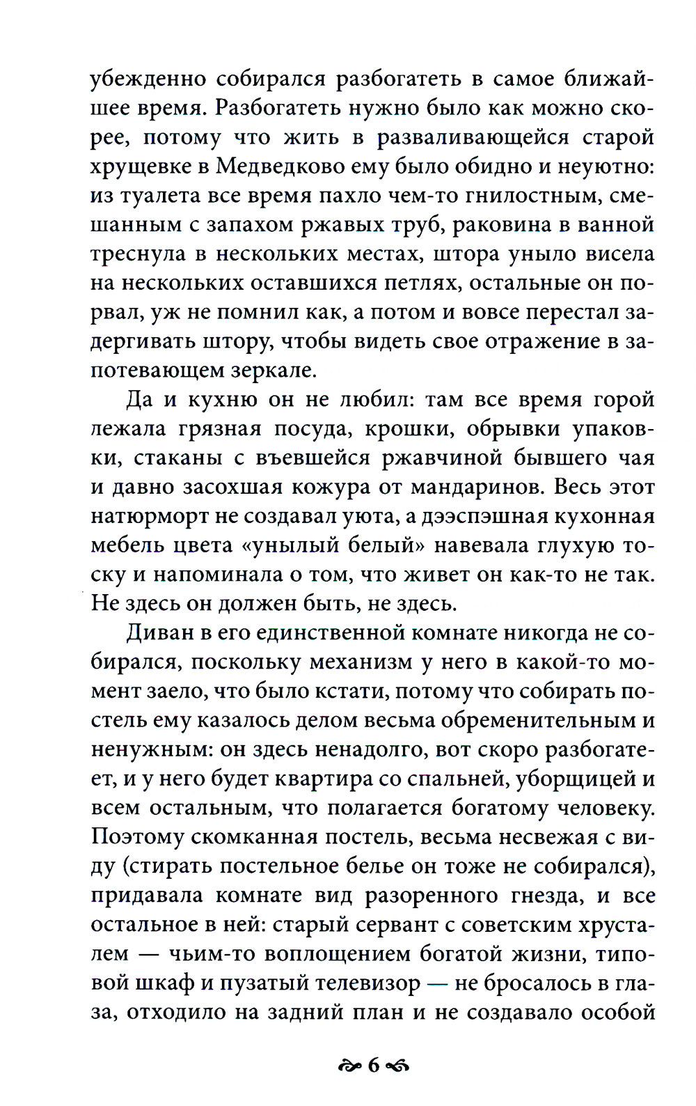 В туннеле магического мышления. Оберегая себя от реальности