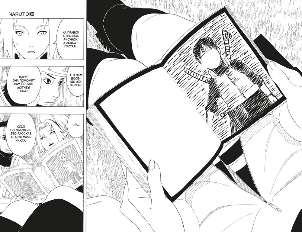 Наруто. Наруто. Кн. 12: Встреча после разлуки! Т. 34-36: манга