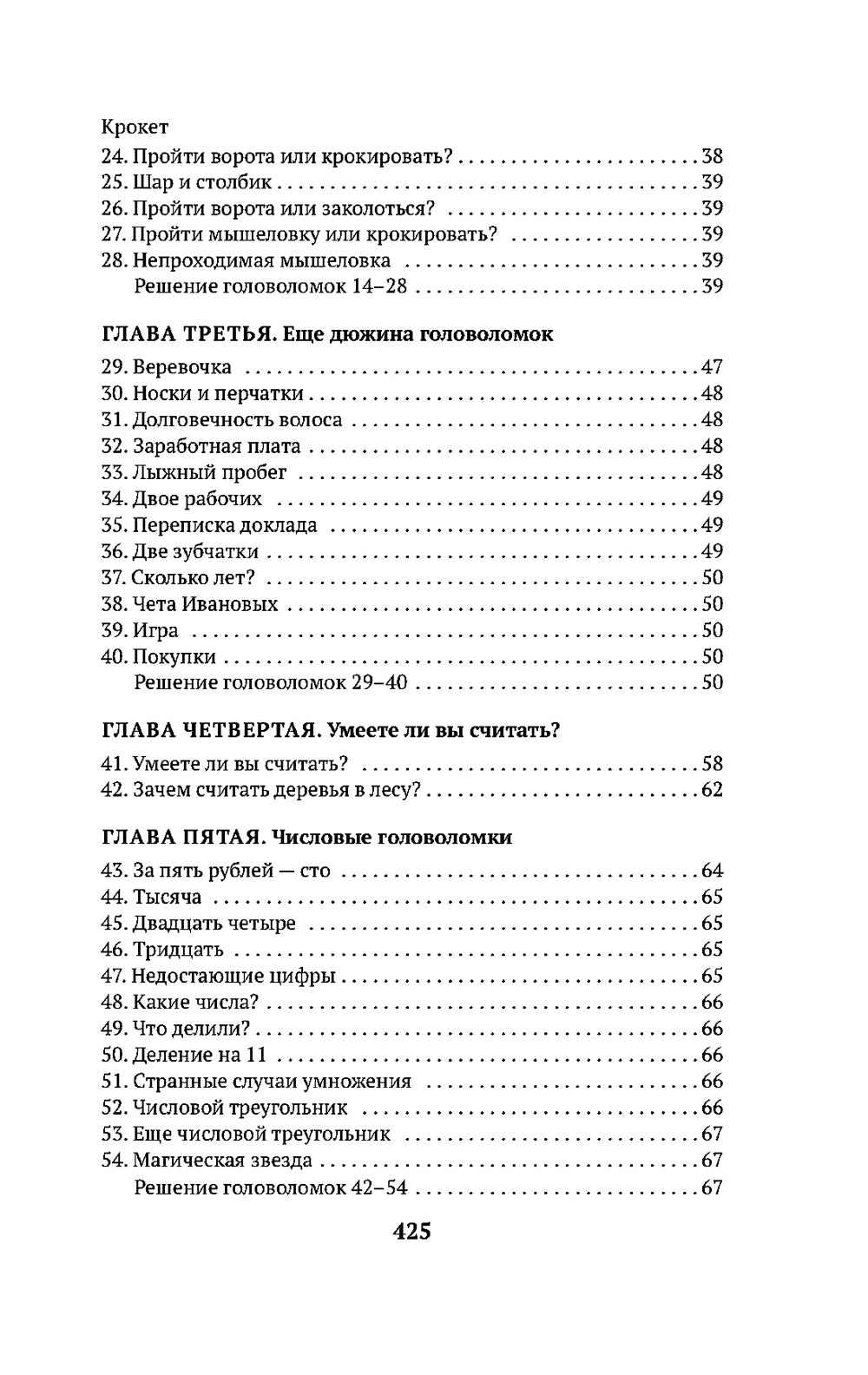 Живая математика; Занимательная алгебра