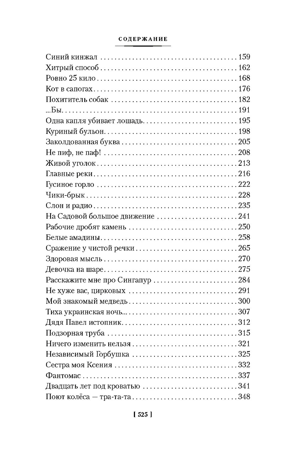 По секрету всему свету. Денискины рассказы: рассказы и повесть