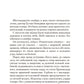 Зал ожидания. Кн. 2: Семья Опперман: роман