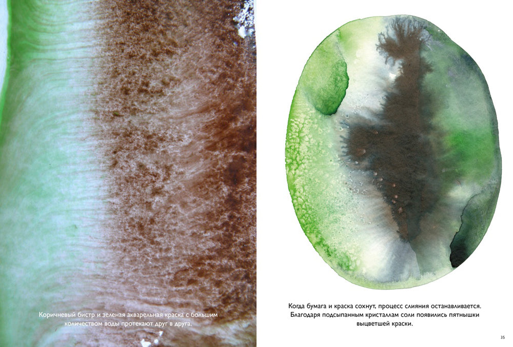 Цвет: материалы, техники, сочетания