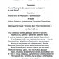 Книга Меркурия Трисмегиста о мудрости и силе Бога: Пимандер. (В переводе на латинский Марсилио Фичино Флорентийского. 1471 г)