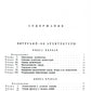 Десять книг по архитектуре. 2-е изд., испр. и уточнен