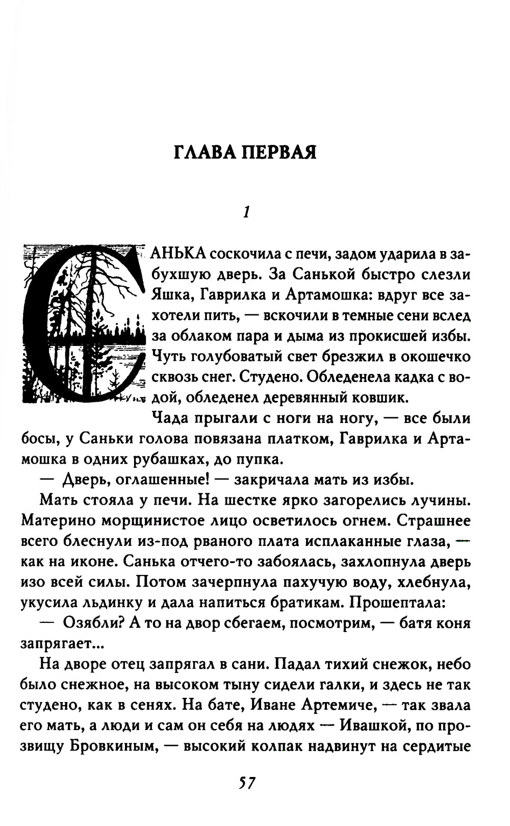 Петр I. В 3 т. Т. 1