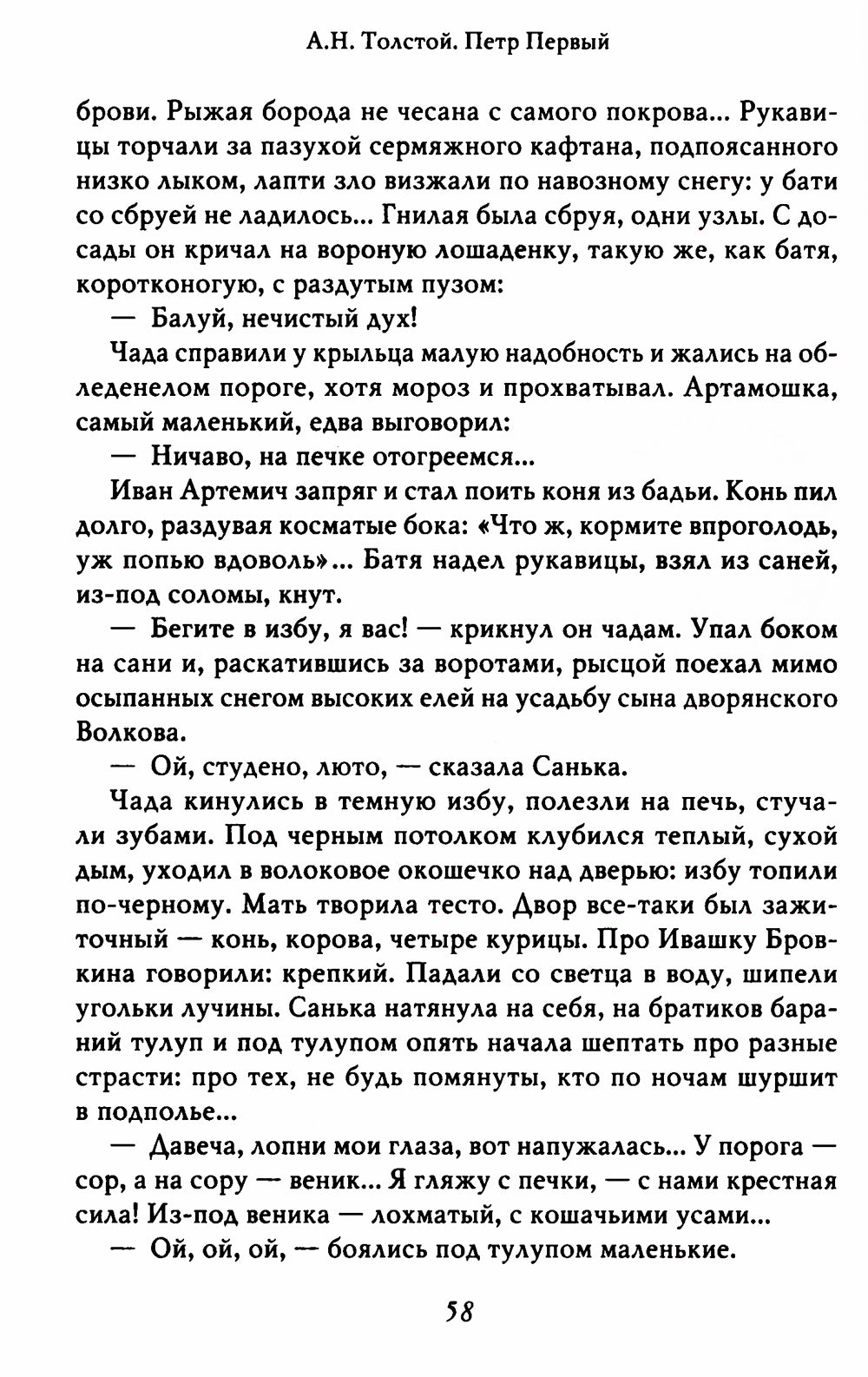 Петр I. В 3 т. Т. 1
