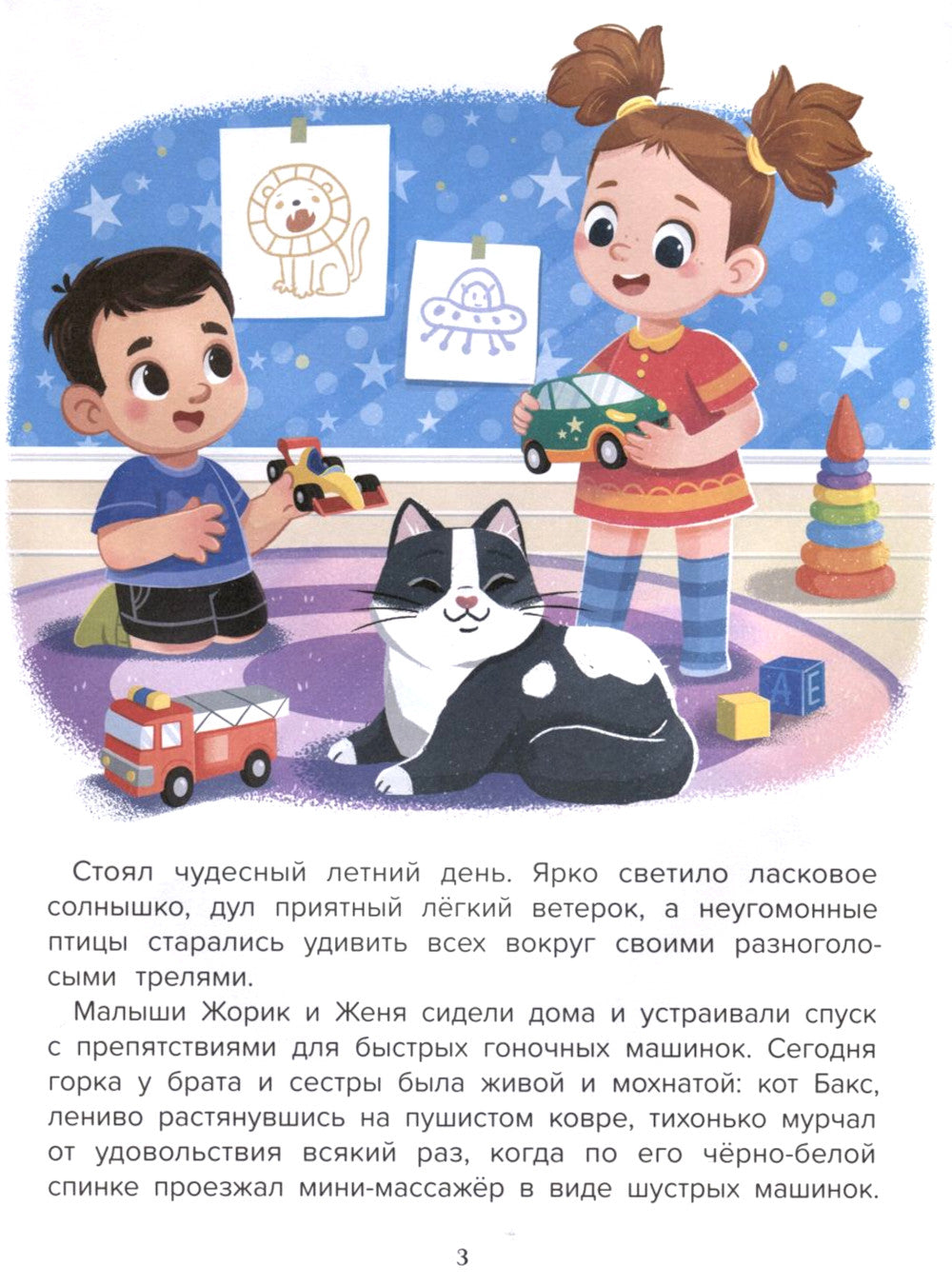 Делаем добрые дела