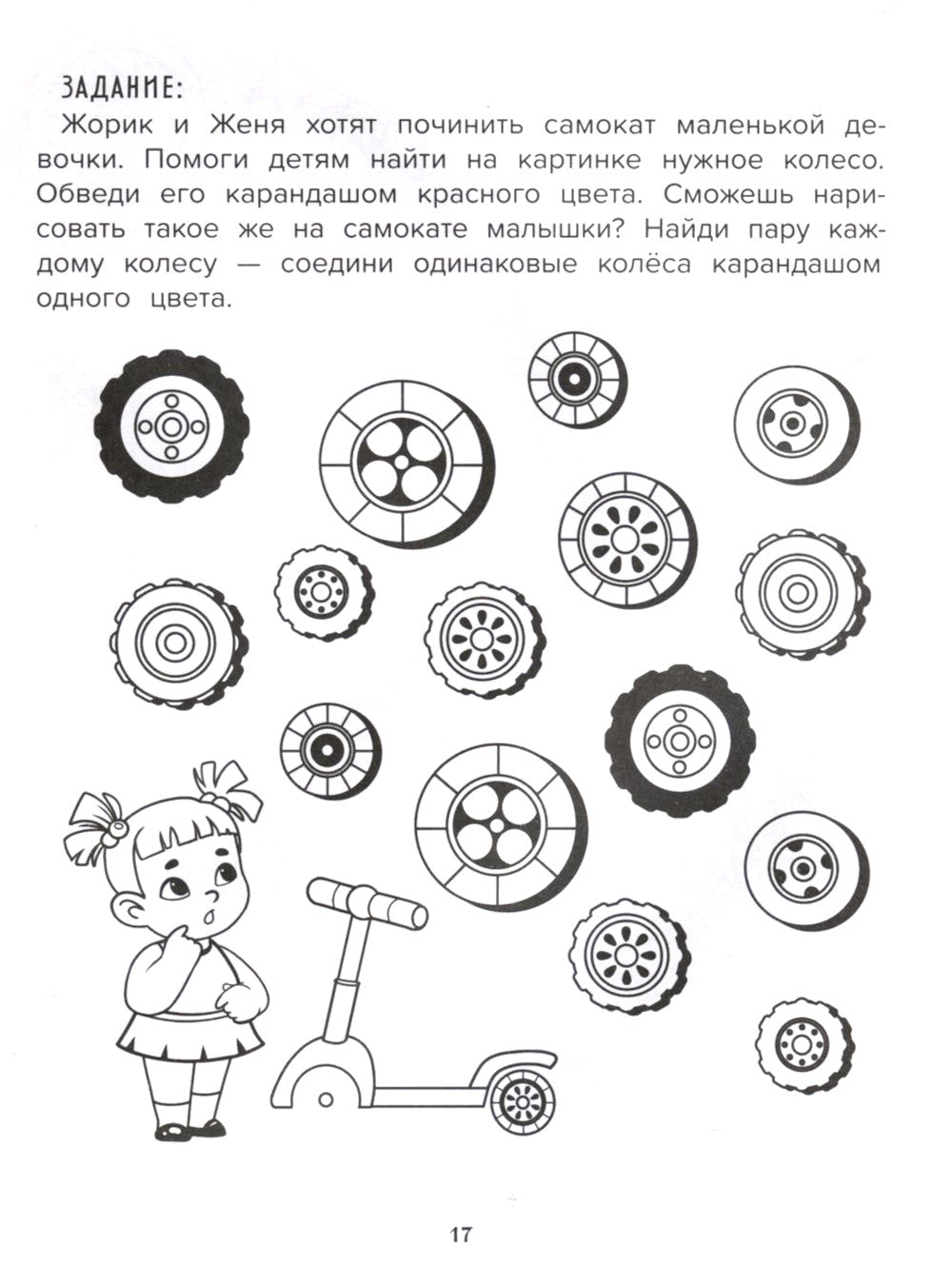 Делаем добрые дела