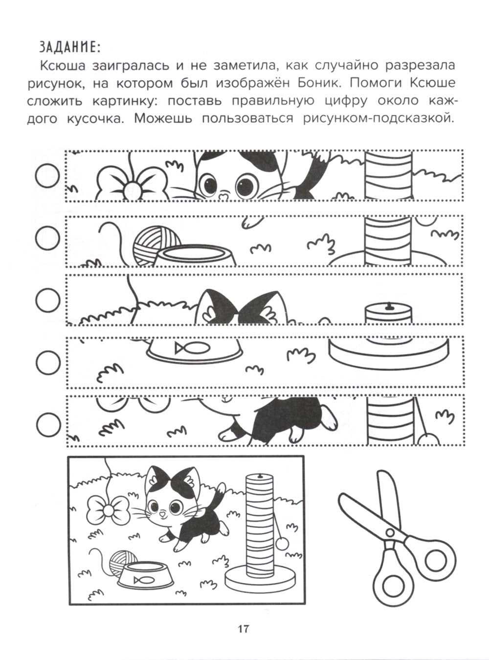 Mes nouvelles missions