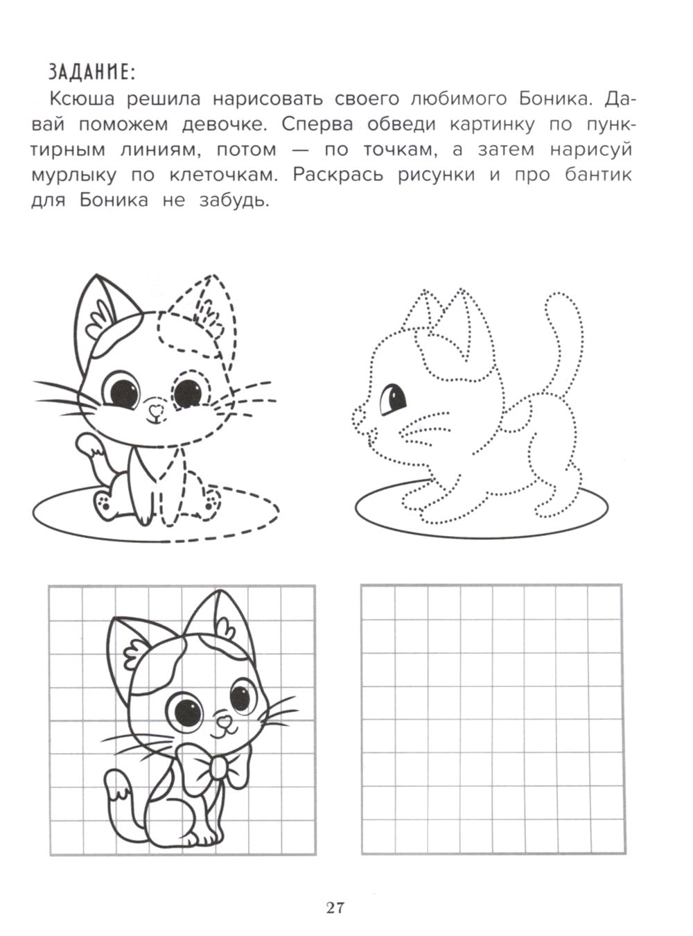 Mes nouvelles missions