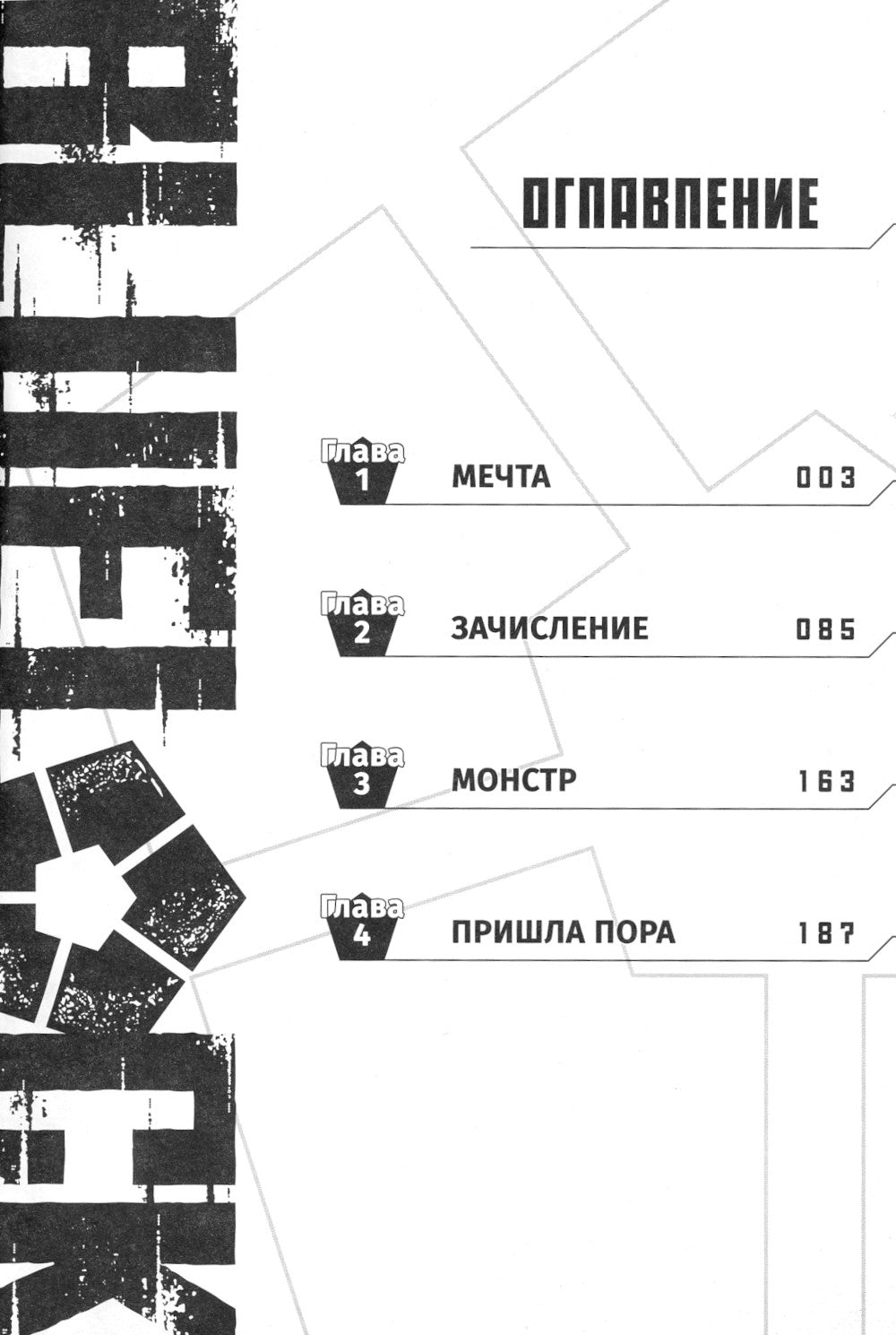 SERRURE BLEU : Синяя тюрьма. Кн. 1 : comiques