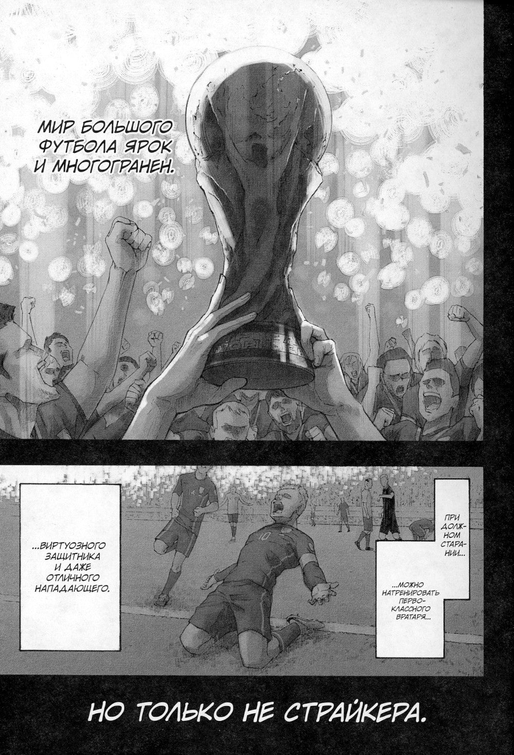 SERRURE BLEU : Синяя тюрьма. Кн. 1 : comiques