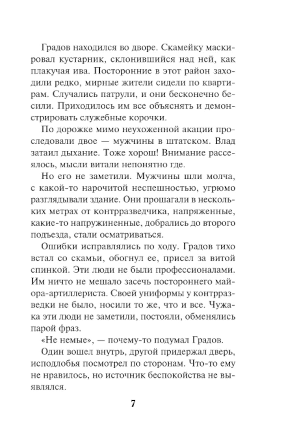 Берлинская рулетка