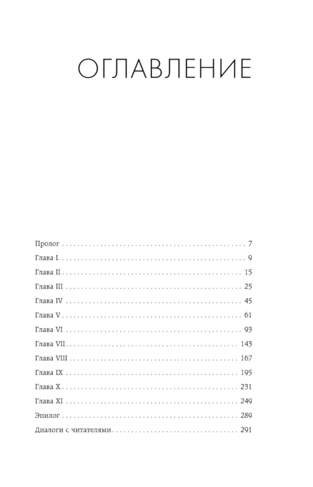 Мешок с шариками