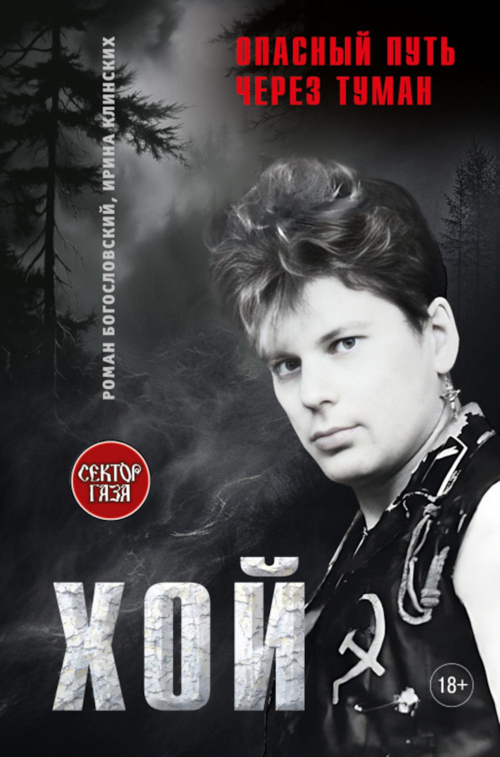 Bonjour ! Опасный путь через туман