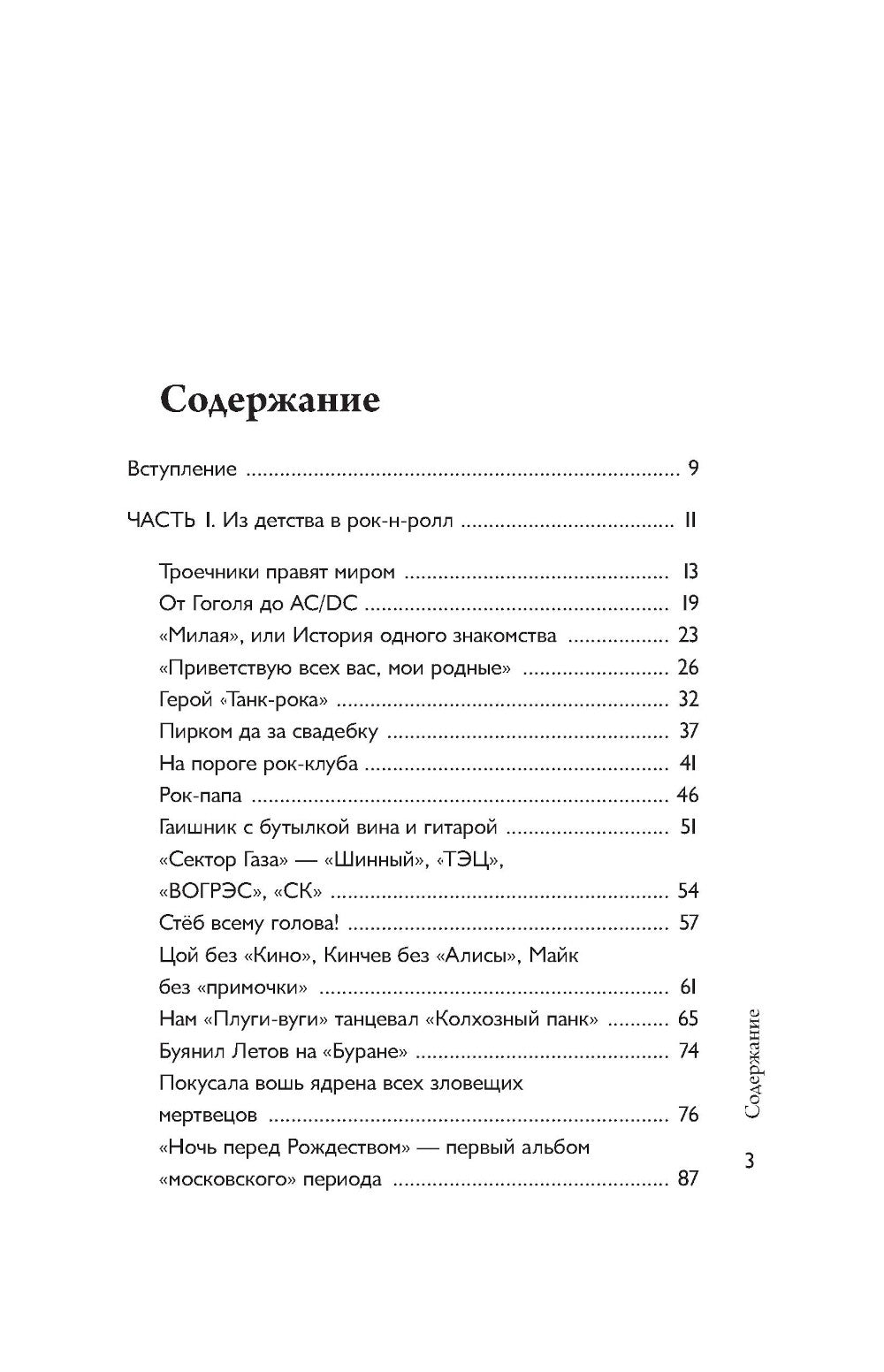 Bonjour ! Опасный путь через туман