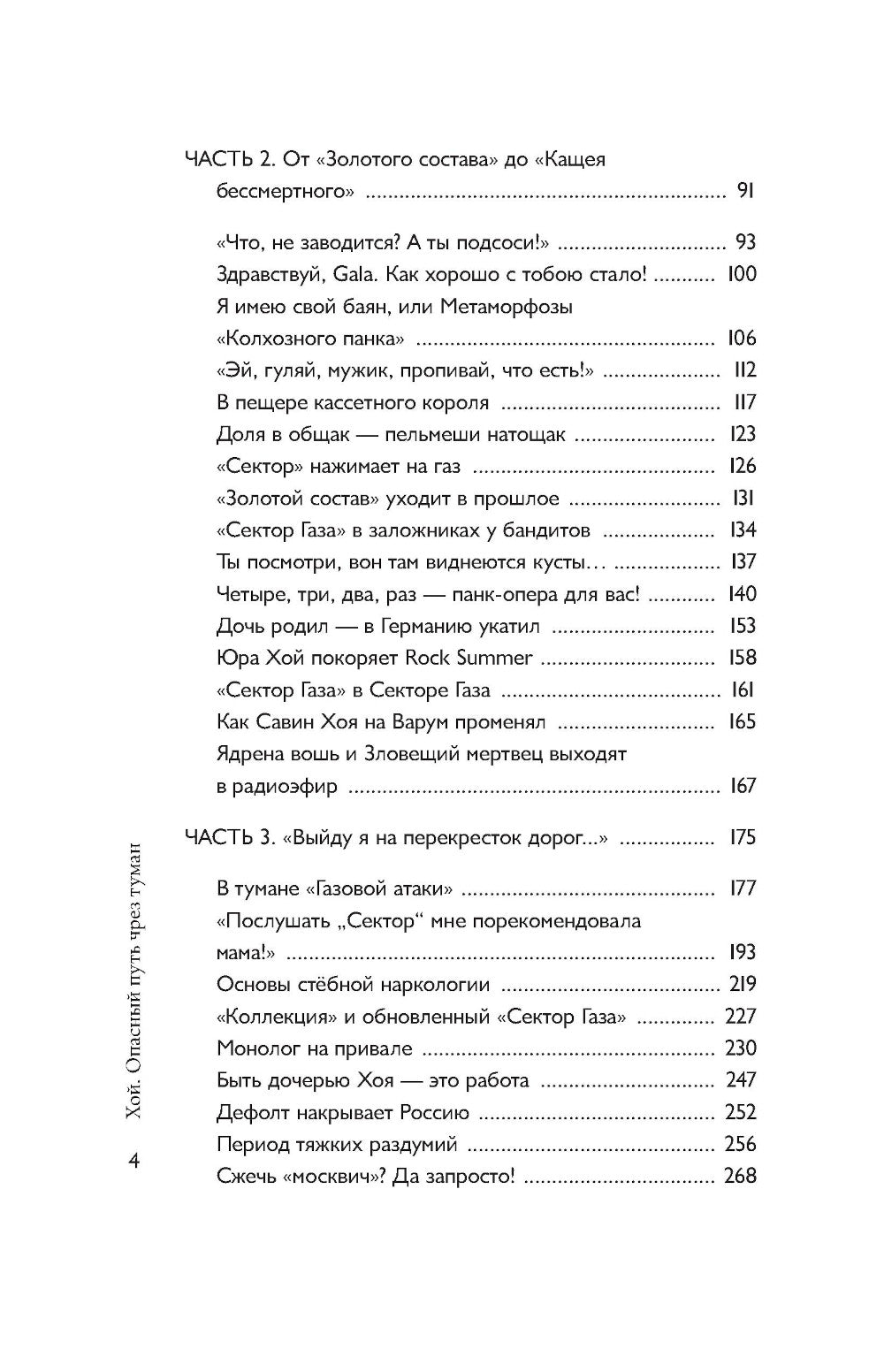 Bonjour ! Опасный путь через туман