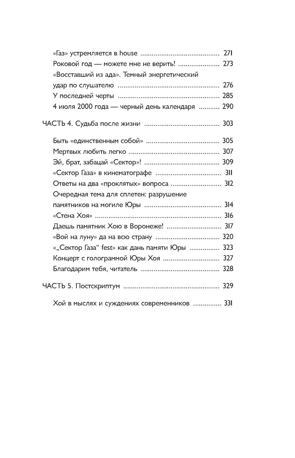 Bonjour ! Опасный путь через туман