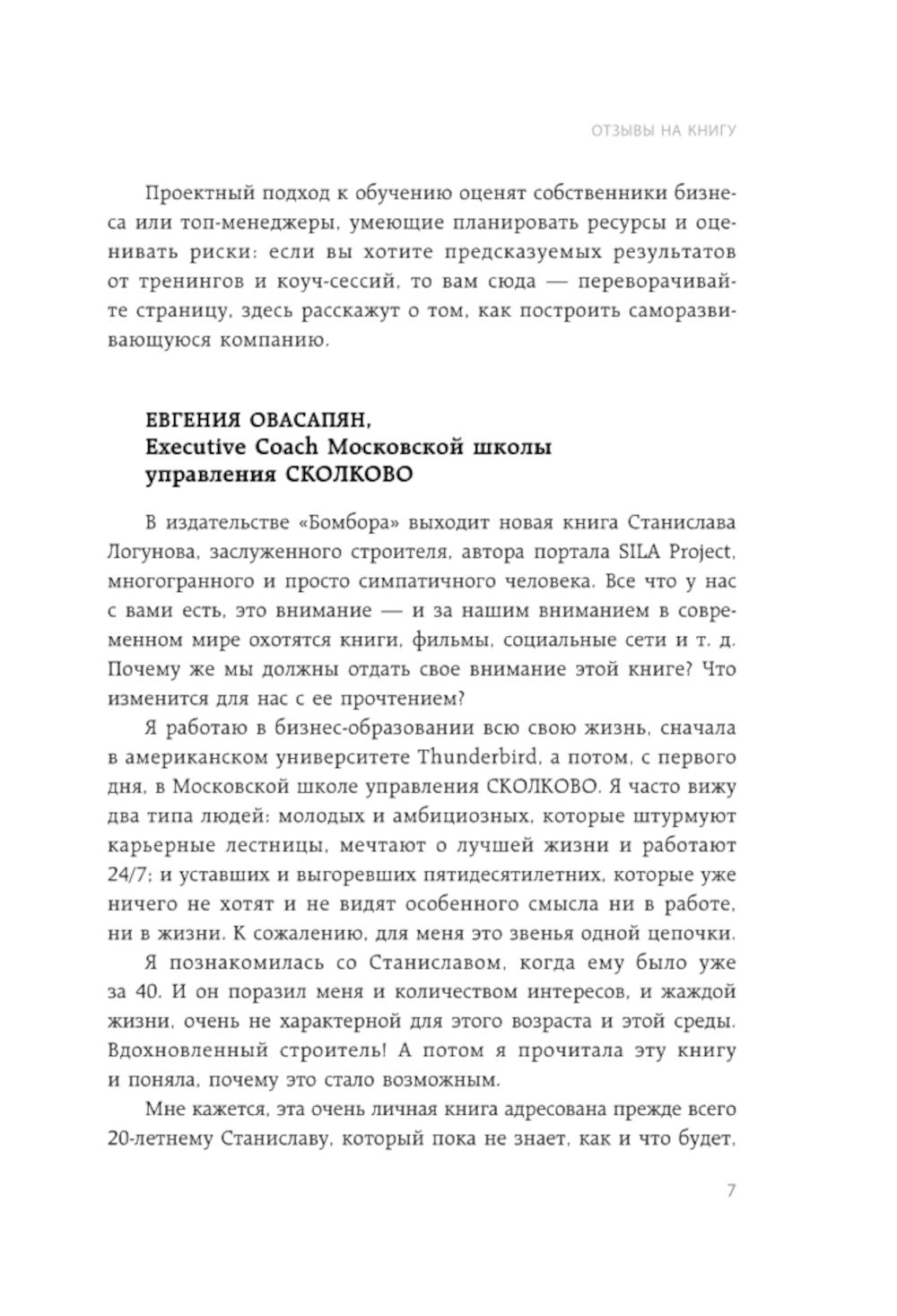 Лидер у доски: для тех, кто не хочет учить и учиться