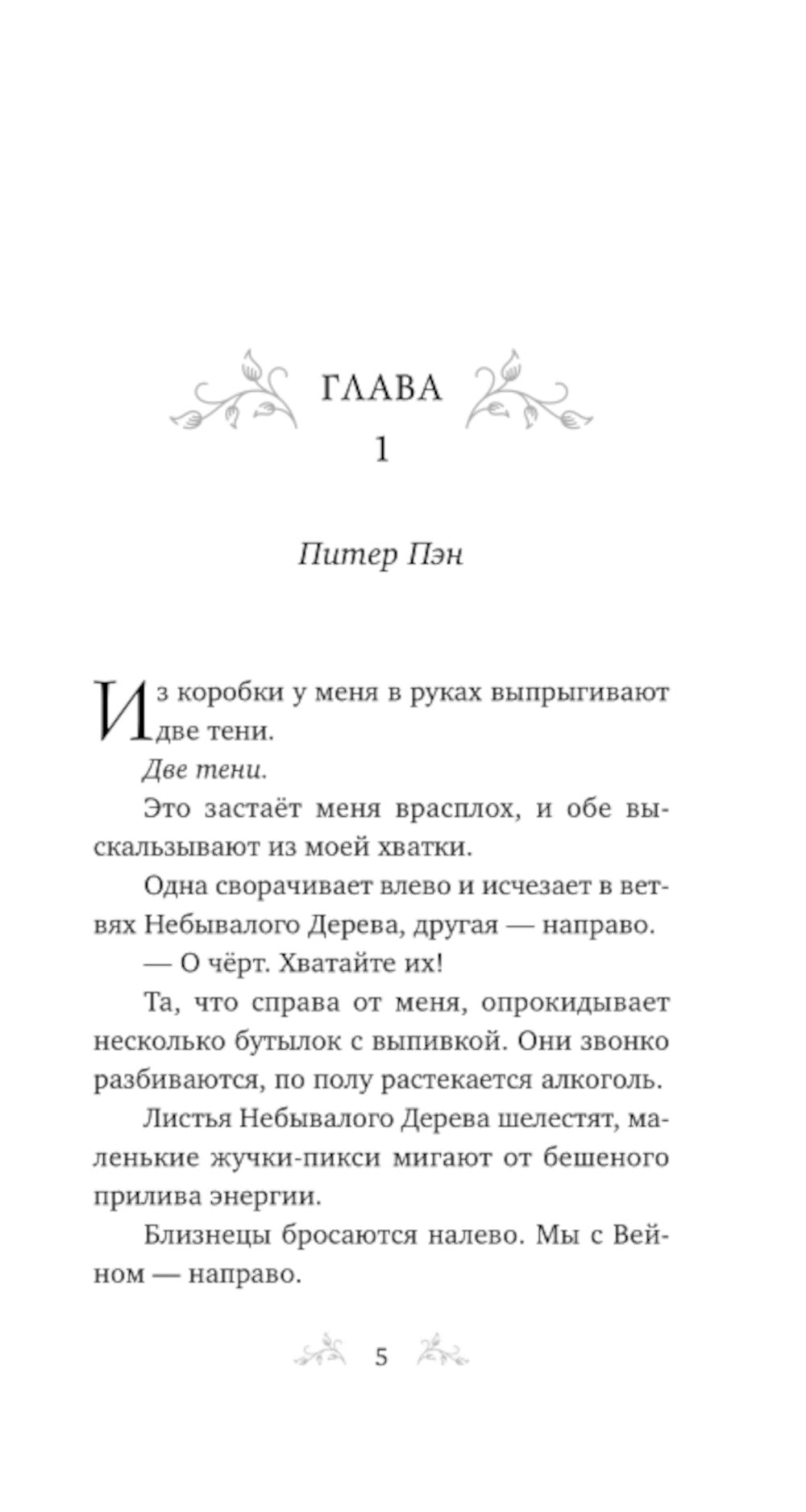 Тень Тьмы