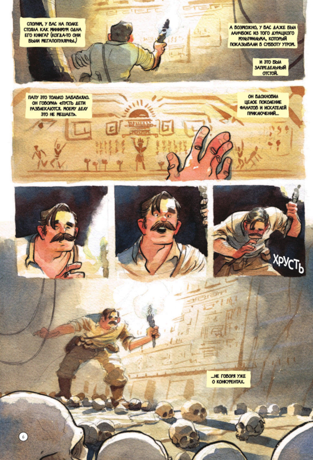 Город чудес: комикс