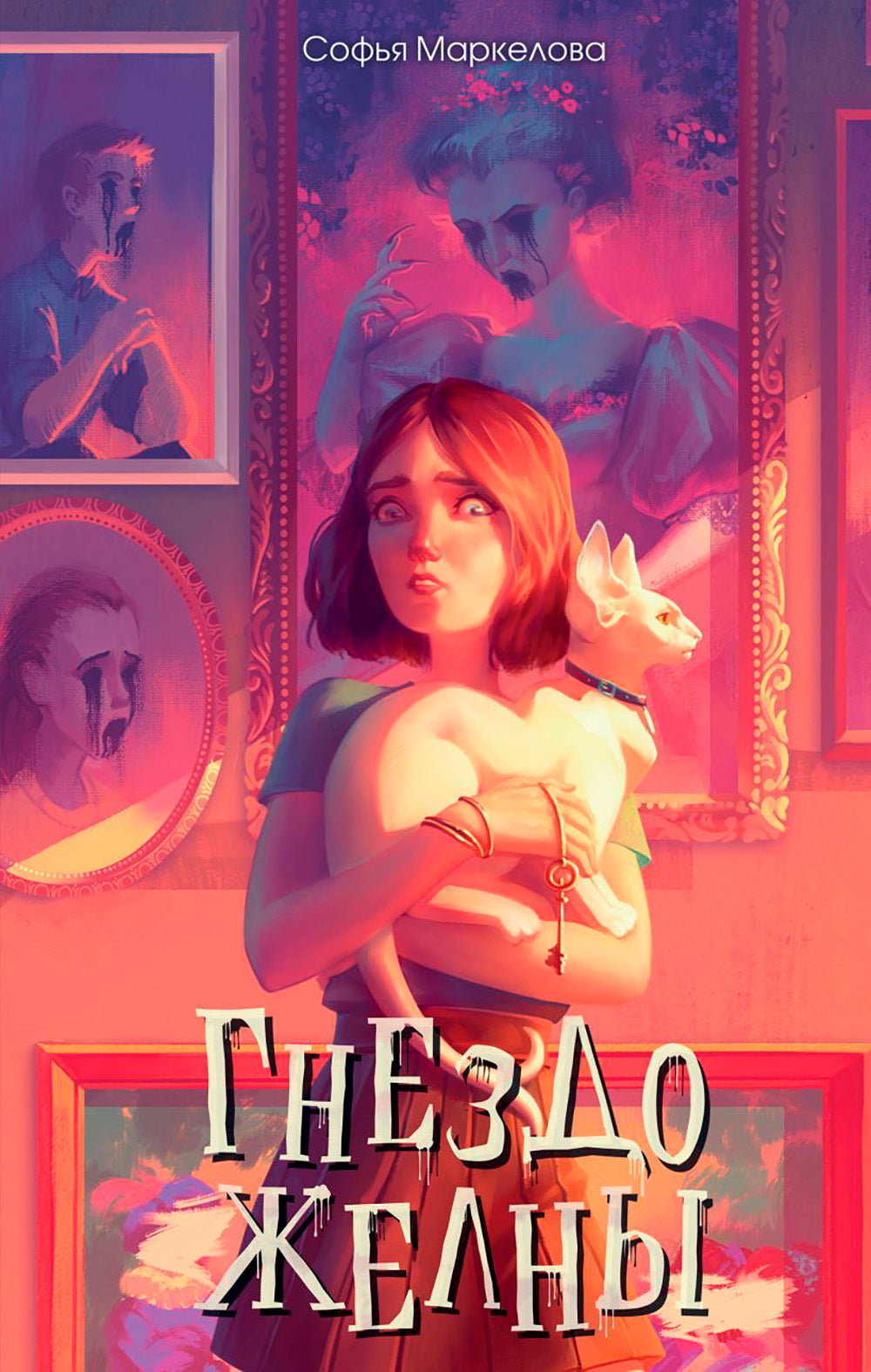 Гнездо желны