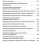 Основы гуманной педагогики. Кн. 21. Величие жизни человека