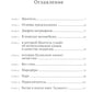 Школа юных волшебниц мисс Элликотт