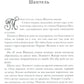 Школа юных волшебниц мисс Элликотт
