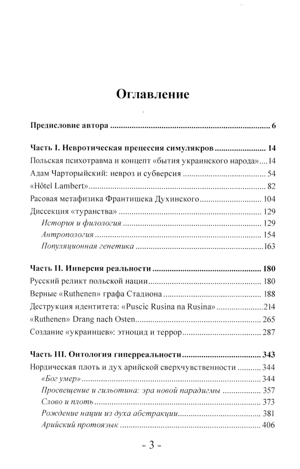 La coopération internationale en Europe et les simulations psychologiques en Ukraine