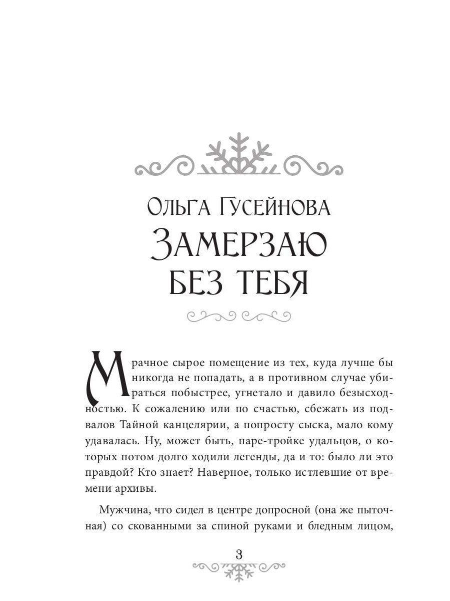 Ночь накануне Рождества