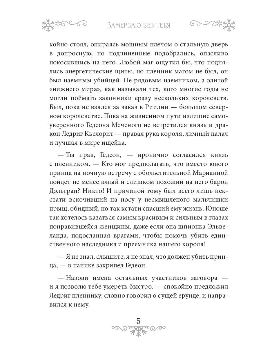 Ночь накануне Рождества