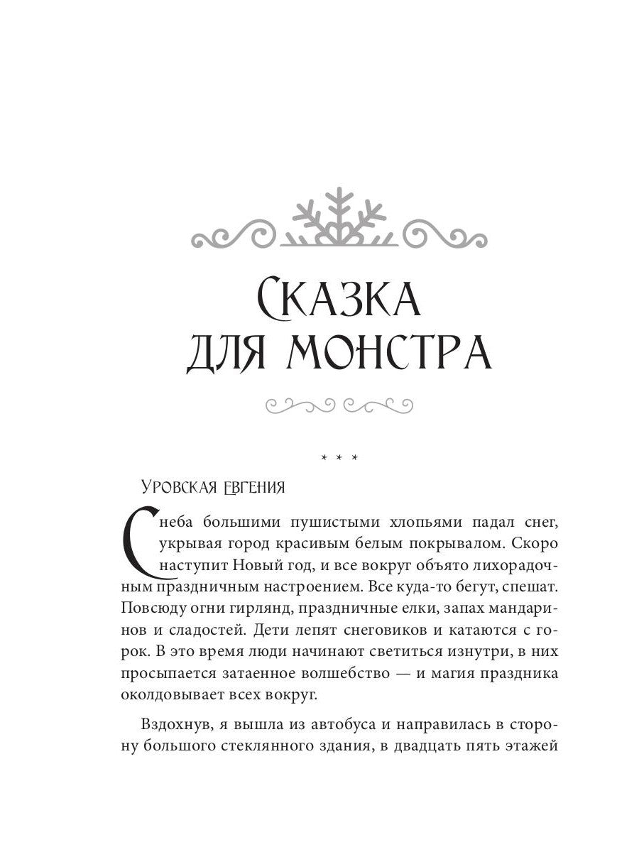 Новогодний подарок