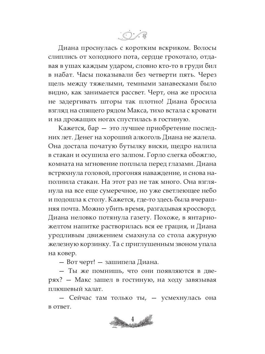 Где рождается свет