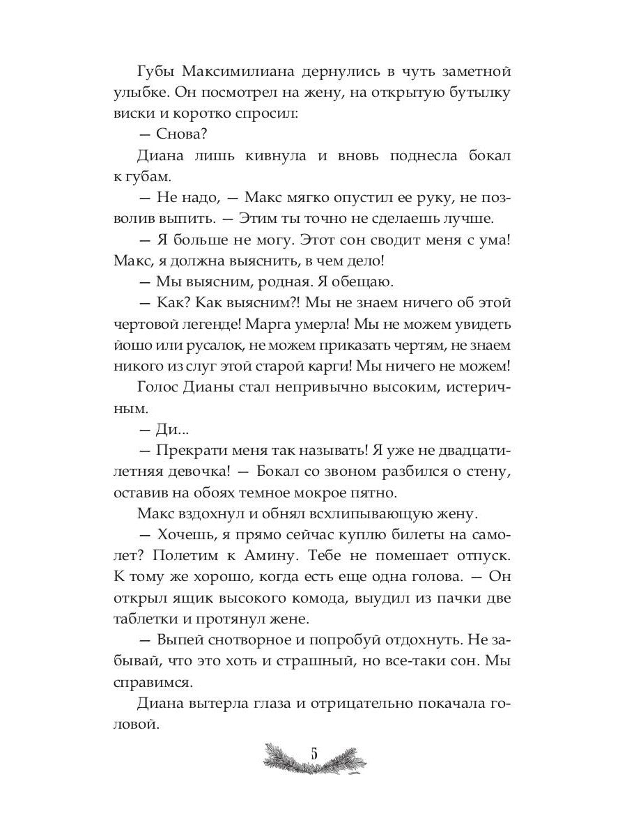 Где рождается свет